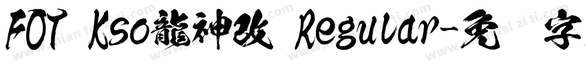 FOT Kso龍神改 Regular字体转换